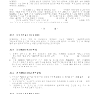 영업 및 자산양수도계약서 영업 및 자산양수도계약서